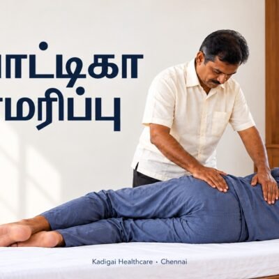 Sciatica meaning in Tamil: Varma Kalai therapy for lower back and hip pain at Kadigai Healthcare, Chennai