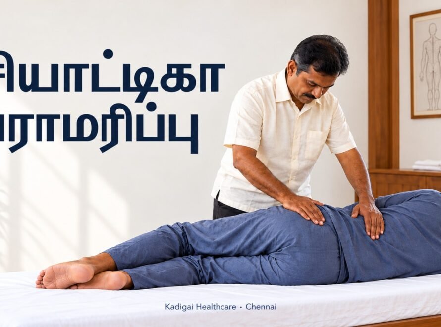 Sciatica meaning in Tamil: Varma Kalai therapy for lower back and hip pain at Kadigai Healthcare, Chennai